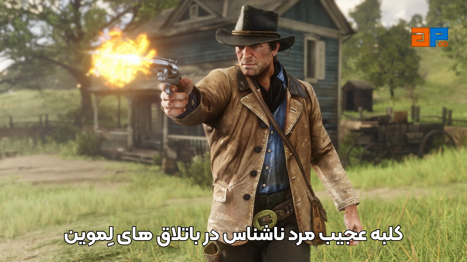 کلبه عجیب مرد ناشناس در باتلاق های لِموین